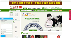 Desktop Screenshot of 52ciqi.com