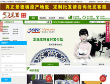 Tablet Screenshot of 52ciqi.com